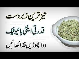 5 Most Powerful Natural Antibiotics Found In Our Kitchen In Urdu And Hindi Natural Antibiotics For Kids Health Knowledge All Natural Antibiotics