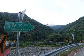默默與山林對話 2020 06 28 南投 阿里山 神阿縱走 highway signs village structures