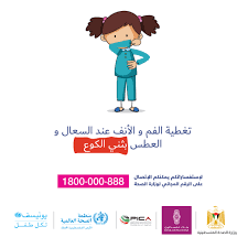 فيروسات الكورونا هي مجموعة كبيرة من الفيروسات المعروفة بتسببها بالأمراض لدى الحيوانات ومن الممكن أن تؤدي كذلك إلى الإصابة بالأمراض لدى البشر درجة الإصابة لدى. Ù…Ø±Ø¶ ÙÙŠØ±ÙˆØ³ ÙƒÙˆØ±ÙˆÙ†Ø§ ÙƒÙˆÙÙŠØ¯ 19 Unicef Ø¯ÙˆÙ„Ø© ÙÙ„Ø³Ø·ÙŠÙ†
