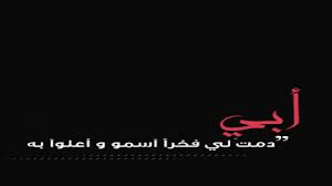 مدرسة وقدوة تعلمنا ولازلنا نتعلم منها،الله يحفظه ويبارك فيه ويمتعه بالصحة والعافية. ØµÙˆØ± Father S Day 2017 ØªØ¹Ø±Ù Ø¹Ù„Ù‰ ÙŠÙˆÙ… Ø§Ù„Ø£Ø¨ ÙˆØªÙØ§ØµÙŠÙ„Ù‡ Ù…Ø¹ Ø£Ø¬Ù…Ù„ Ø§Ù„Ø®Ù„ÙÙŠØ§Øª ÙÙŠ Ù‡Ø°Ù‡ Ø§Ù„Ù…Ù†Ø§Ø³Ø¨Ø© Ø§Ù„Ø¹Ø§Ù„Ù…ÙŠØ© Ø§Ù„Ù…Ø±Ù…ÙˆÙ‚Ø© Ù†Ø³Ø§Ø¦Ù… Ù†ÙŠÙˆØ²