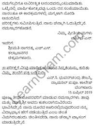 Informal letter format in kannada. 1st Puc Kannada Workbook Answers Patra Lekhana Learn Cram