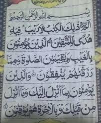 Maybe you would like to learn more about one of these? Tuliskan Qs Al Baqarah Ayat 1 Sampai Ayat Terakhir Dengan Arab Latin Dan Artinya Big Brainly Co Id