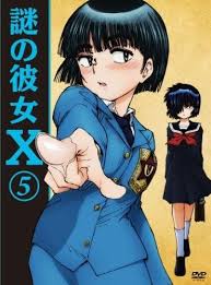 Nazo no Kanojo X - DVD - 5 - Limited Edition (Hoods Entertainment, King  Records) | MyFigureCollection.net