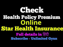 how to check premium in star health insurance plans star health and allied insurance co ltd