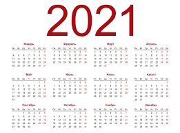 Scroll down to view the national list or choose your state's calendar. Calendar And List Of Public And Observances Holidays In Russia In 2021 Knowinsiders