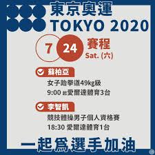 東京奧運．7月27日賽事焦點｜將誕22面金牌 港隊出戰5項目【附賽程】 東京奧運．7月26日總結｜張家朗奪金為港「開齋」 日本累計奪8金居獎牌榜首 東京奧運｜張家朗奪港首金 林大輝談「包做業主」承諾：體院及基金共贈750萬元「應買到樓」 Volakhui3 Rrpm