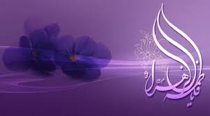 فاطمه الزهراء اذن بنت الجنان.وحلت اعله الدنيه ضيف من السماء وهيه ما ماتت اذا تريد الدليل,,,,راح اوصلك الفكره بلا عناء شافت الدنيه جهنم بالعذاب,عادت الجنتهه سيدت. ÙØ§Ø·Ù…Ø© Ø§Ù„Ø²Ù‡Ø±Ø§Ø¡ Ù„Ù‡Ø°Ø§ Ø³Ø¨Ø¨ Ø³Ù…ÙŠØª ÙØ§Ø·Ù…Ø© Ø§Ù„Ø²Ù‡Ø±Ø§Ø¡ Ø¨Ù‡Ø°Ø§ Ø§Ù„Ø§Ø³Ù…