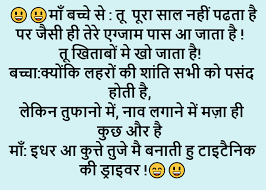 Teacher and student funny jokes in english, teacher student jokes, teacher vs student funny images. Exam Jokes Exam Jokes In Hindi