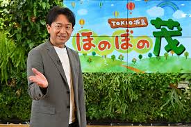 Oct 16, 2018 · mbsテレビのグルメバラエティ『水野真紀の魔法のレストラン』に、tokioのリーダー・城島茂が番組初参戦し、地元・奈良への熱い思いを語る。10月. ï¼ï¼æ­³ã®åå³¶è æ°çªçµï½ï½ã« åºåãã¹ããã¦åºåã£ãçªçµ Lmaga Jp