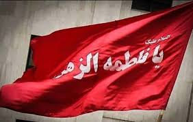 Learn vocabulary, terms and more with flashcards, games and other study tools. 20th Jamadi Al Thani Wiladat Bibi Fatima As Aalmi Akhbar
