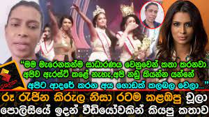 Here Is A Special Statement Made By Model Mrs Chula Padmendra To The Media Marketing Point