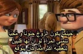 كلمات احب يسمعها زوجي فى يوم من الايام Cool Words Important People Effective Communication