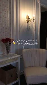 Pin By A2 On Pic Love Smile Quotes Quran Quotes Love Cover Photo Quotes