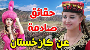 Check spelling or type a new query. Ø­Ù‚Ø§Ø¦Ù‚ ØµØ§Ø¯Ù…Ø© Ù„Ø§ ØªØ¹Ø±ÙÙ‡Ø§ Ø¹Ù† Ø¯ÙˆÙ„Ø© ÙƒØ§Ø²Ø§Ø®Ø³ØªØ§Ù† Ø§Ù„Ø§Ø³Ù„Ø§Ù…ÙŠØ© ÙˆØ§ØºØ±Ø¨ Ø·Ù‚ÙˆØ³ Ø§Ù„Ø²ÙˆØ§Ø¬ ÙÙŠ Ø§Ù„Ø¹Ø§Ù„Ù… Youtube