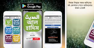 The 25 books included are: Al Hadith à¦†à¦² à¦¹ à¦¦ à¦¸ Apk Download For Android Latest Version 1 10 Com Al Hadith Android Al Hadith Books All