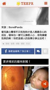 蔡丁貴凌晨爆氣還擊疫苗爭議 「寧死戰場」打完輝瑞要再試國產 美國首批疫苗捐贈對象含台灣 廠牌為輝瑞、莫德納、嬌生 獨家｜守門汪無辜遭槍擊濺血 男護師毛孩淪標靶：切心 高雄港撞船如災難片 一張圖看清事故現場! Teepr äº®æ–°èž åœ‹éš›å³æ™‚æ–°èžfor Android Apk Download