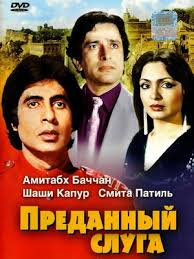 пиф паф индийский фильм 2014 смотреть онлайн на русском языке Indijskij Film Predannyj Sluga Smotret Onlajn Na Russkom Yazyke V Horoshem Kachestve