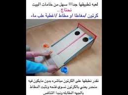 نقدم في هذا المقال الـعاب زوجية مرحة ومثيرة يستخدمها الزوجين قبل بدء الممارسة و الجماع خيث تضفي جو المداعبة و المرح على الزوجين و العـاب زوجية العـاب زوجية ساخنة العـاب زوجيه للجماع العـاب زوجية بالصور العـاب زوجية في غرفة النوم العـاب للزوجين على السرير العـاب. Ø§Ù„Ø¬Ù‡Ø§Ø² ØºÙŠØ± Ù…Ø±Ø¶ ØªÙ„Ù‚Ø§Ø¦ÙŠØ§ Ù„Ø¹Ø¨Ø© Ù…Ù†Ø²Ù„ÙŠØ© Dsvdedommel Com