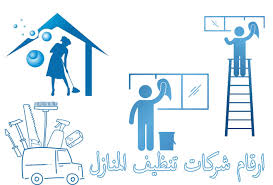 Https Xn Ymcabp2bcx7joas Com Cleaning Services In Arar