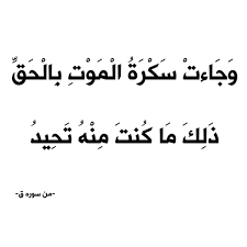 Stream الشيخ عبد الله كامل - من سوره ق - وَجَاءتْ سَكْرَةُ الْمَوْتِ  بِالْحَقِّ by The Holy Quran | Listen online for free on SoundCloud