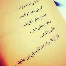 الله هو الأمان في فوضى هذه الحياة