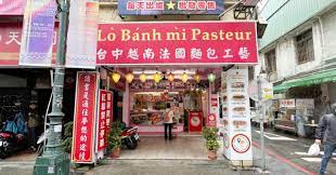 台中美食】台中越南法國麵包工藝，第二市場美食(菜單) @Nash，神之領域