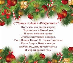 «новому году и мышь радуется» (китайская пословица). Pozdravlenie S Novym Godom I Rozhdestvom 4 Yanvarya 2020 Muryginskij Detskij Dom Internat Rodnik
