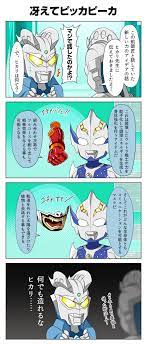 pin by kaino on ultra warriors fan art manga warrior