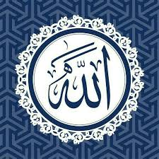 Allah hd akbar islamic kaligrafi wallpapers 3d calligraphy subhanallah mashallah deviantart vectors clear names akabar الله discover. Pin By Fira On Allah Islamic Art Kaligrafi Allah Allah Calligraphy