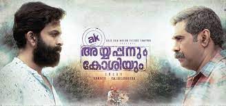 Pin On Malayalam Movies In Singapore