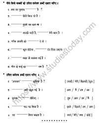 cbse class 6 hindi pronoun worksheet set c