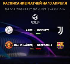 «не пошел на бокс, потому что там были потные мужики». Futbol Segodnya Raspisanie Matchej Ligi Chempionov 10 Aprelya 2019 Futbol 24