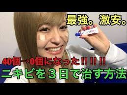最強説 ３日でニキビを治す方法 40個 0個 youtube ニキビ 治す 自然療法