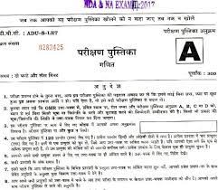 Download Upsc Nda Na Exam Ii Paper 2017 Mathematics Ias Exam Portal India S Largest Community For Upsc Exam Aspirants