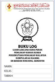 Kad ujian siaran biasanya digunakan dari penutupan televisyen. Log Ujian Lencana Kemajuan Keris Perak