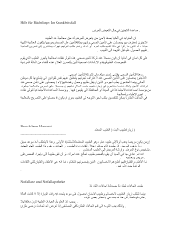 Maybe you would like to learn more about one of these? Https Www Sr De Sr Home Nachrichten Panorama Arztbesuch Arabisch100 Pdf