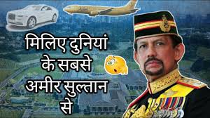 Meet The Richest Monarch - Sultan of Brunei (Hassanal Bolkiah) | Wealth,  Cars, Jet, Net Worth - YouTube