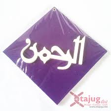 Gambar kaligrafi allah dan muhammad hitam putih. Products Laman 4 Jual Hiasan Dinding Hiasan Kaligrafi Jasa Desain Interior