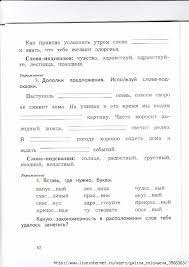 гдз по русскому языку 4 класс рабочая тетрадь климанова бабу Gdz Po Literature 4 Klass Klimanova 1 Onlajn Reshebnik Komplekt