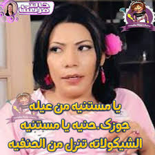 Check spelling or type a new query. ØµÙˆØ± Ù…Ø¶Ø­ÙƒÙ‡ Ø¹Ù† Ù…Ø¯ÙŠØ± Ø§Ù„Ù‚Ø±ÙˆØ¨