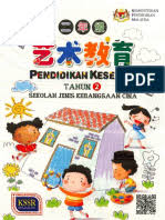 Buku teks merupakan dokumen rujukan utama yang digunakan di sekolah. Sains Tahun 2 Sk Teks Kssr Semakan
