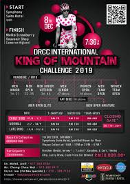 Glow taylor's lakeside festival ft glow night run. Drcc International King Of Mountain Challenge 2019 Howei Online Event Registration