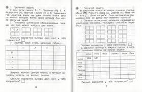 тесты по физике 7 класс перышкин ответы и варианты Zadachi Kenguru 2 Klass Cinema 4d Studio Radio Player Blog