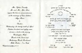 Nice Create Easy Jewish Wedding Invitations Convite
