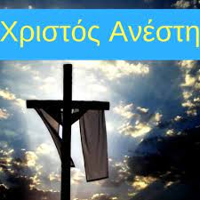 View the profiles of people named xhristos anesti. Christos Anesti Ioannis Constantinou By Let S Record Kp