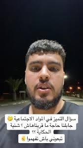 تلميذة سنة سادسة في المدرسة التونسية ❤️