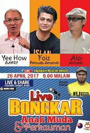 Abu bakar hamzah terpaksa melanggar janji abangnya, allahyarham mohamed, apabila mendedahkan juga bahawa abangnya itu adalah perekacipta sebenar jalur gemilang yang sudah lebih 50 tahun berkibar megah di tanah air ini atau dahulu dikenali sebagai bendera persekutuan tanah melayu. Facebook