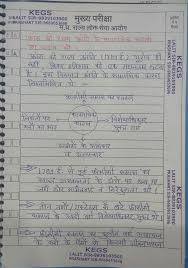Online pdf books in hindi. Mppsc Club Sponsored Post Mppsc Mains Answer Writing Facebook