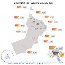 Maybe you would like to learn more about one of these? ØªÙ‚Ø¯ÙŠÙ… 863 Ø·Ù„Ø¨ Ø§ Ø¥Ù„ÙƒØªØ±ÙˆÙ†ÙŠ Ø§ Ù„ØªØµØ§Ø±ÙŠØ­ Ø§Ù„Ø¹Ù…Ù„ Ø§Ù„Ø¬Ø¯ÙŠØ¯Ø© Ù„Ø¯Ù‰ ÙˆØ²Ø§Ø±Ø© Ø§Ù„Ù‚ÙˆÙ‰ Ø§Ù„Ø¹Ø§Ù…Ù„Ø© Ø®Ù„Ø§Ù„ Ù…Ø§ÙŠÙˆ 2020