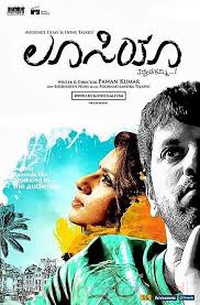 Lucia Kannada Movie Poster Chitragudi Gandhadagudi Gandhadagudi Live Free Movies Online Full Movies Online Movies Online